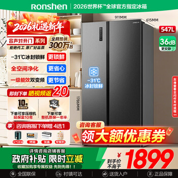 Rongsheng 547 liter double door side-by-side refrigerator household first-class energy efficiency energy-saving frequency conversion air-cooled frost-free ultra-thin large capacity bcd-547wd12hp home appliances national subsidy side-by-side door ion purifier 547l