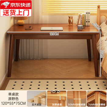 Muga desk bookcase integrated table student home study desk bedroom desktop computer table solid wood legs office desk thick pure solid wood legs walnut color 120*55cm