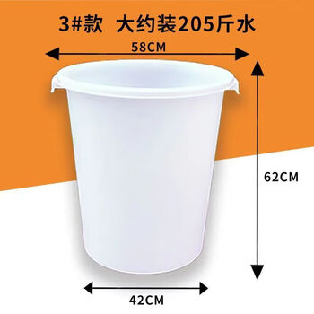 Tuojin large plastic water storage bucket blue household extra large capacity fermentation rubber bucket large thickened plastic bucket with no cover-no. 3 white bucket holds approximately 205 water