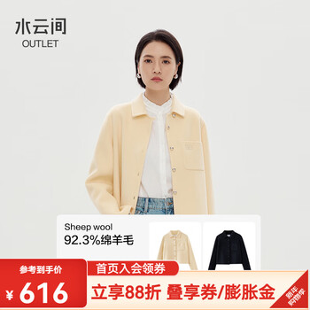 Shuiyunjian short double-sided woolen coat women's shoulder wool coat petite single-breasted temperament top 2025 winter new style butter color s
