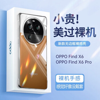 Tu lulu suitable for oppofindx6pro mobile phone case desert silver moon new product findx6 transparent borderless hard shell x5 protective cover ultra-thin anti-fall for men and women desert silver moon findx5pro restore bare metal