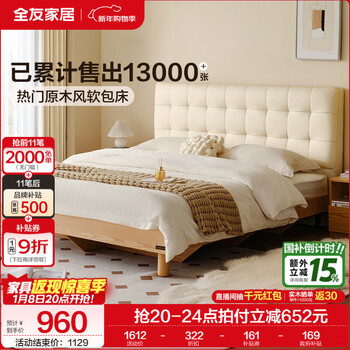 Quanyou home furnishing log style soft package high box storage bed 1.8x2 meters master bedroom solid wood legs double high bed log style | high legs single bed - reservation 1.8x2 meters