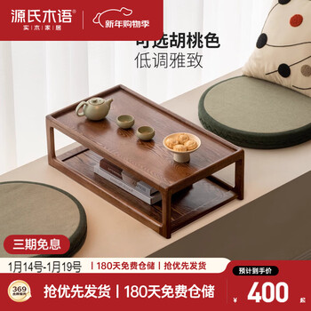 Genji muyu solid wood small table small coffee table simple balcony kang table low table bedroom tatami oak walnut color 0.65 m kang table