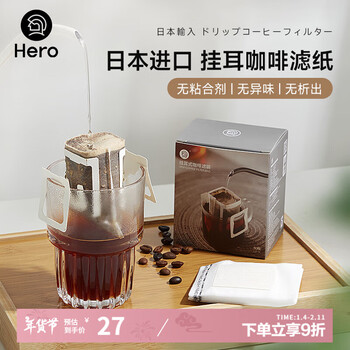 Hero hanging ear filter paper portable drip type hand-brewed filter cup coffee filter bag filter coffee powder filter bag ear hanging bag