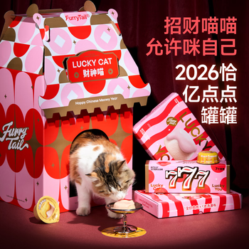 Taili life new year gift box, waterfall tart tart flow heart cat staple food jar, staple food for adult and young cats, cat wet food gift box, gift cat house