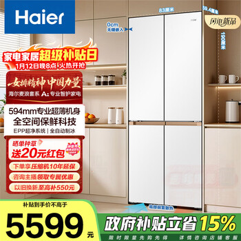 Haier mailang 508-liter cross-door refrigerator full-space freshness preservation ultra-thin zero-embedded dry and wet storage epp ultra-clean automatic ice making bcd-508wghtd1bw9u1 government subsidy 15% 508 cross | full-space freshness | automatic ice making