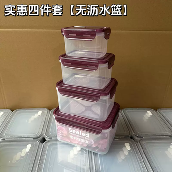 Yusenyi double-layer drain basket with lid portable crisper large capacity refrigerator refrigeration storage box food-grade fruit and vegetable sealed box purple four-piece set without drain basket