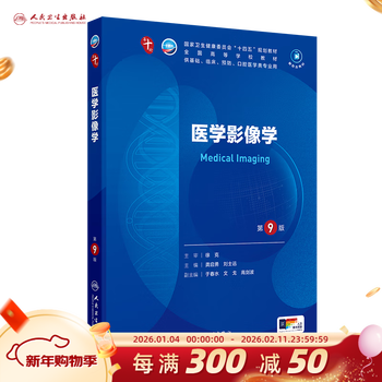 Tenth edition of medical and human health textbooks. obstetrics and gynecology, internal medicine and surgery, tenth edition of human health edition. physiology, biochemistry, pathology, diagnosis and neurology. ninth edition. systematic anatomy and pharmacology textbooks. complete set of 10th round of medical textbooks. people's medical publishing house. optional subjects. medical imaging (9th edition)