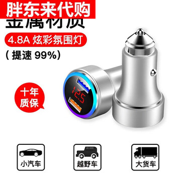 Bull (bull) same car charger mobile phone fast charge car charger multi-function usb one-to-two-turn mobile model all-metal dual usb silver