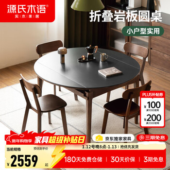 Genji wood language selected solid wood dining table modern simple slate surface dining table rubber wood multifunctional retractable folding dining table 0.86-1.3m pure black slate dining table + chairs*4