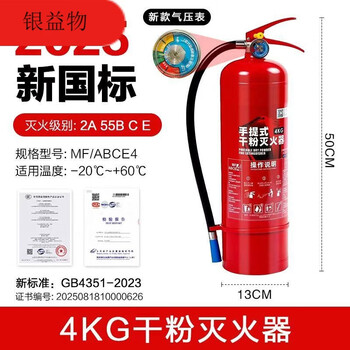 Fire extinguisher store household 4kg dry powder portable shop factory vehicle 1/2/3/5/8kg fire extinguisher 4kg fire extinguisher 25 years new national standard special price