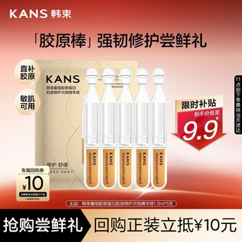 Korean collagen stick repair anti-wrinkle firming second-throwing essence hydrating men and women 1.5ml*5 skin care travel size sample