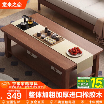 Yimi love imported all solid wood walnut tea table living room home tea table office table 1.2m*0.6m xcj-02
