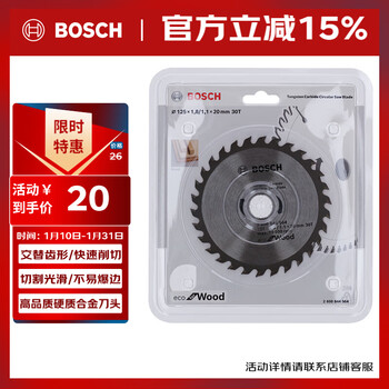 Bosch (bosch) wood circular saw blade diameter 125mm tooth width 1.8mm thickness 1.1mm hole diameter 20mm tooth number 30
