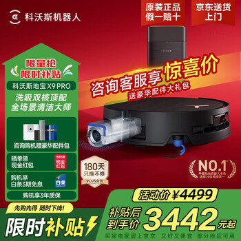 Ecovacs x9pro sweeping robot, all-in-one sweeping and mopping automatic cleaning, fully automatic mopping machine, upper and lower water dibao sweeping and mopping, automatic dust collection and floor washing machine, brand subsidy, x9pro water tank version, enjoy discounts upon consultation