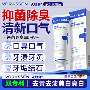 Vorassen toothpaste whitens, removes yellow, removes bad breath, brightens, removes stains, deodorizes, freshens breath, and is the first in the gold list for removing tobacco stains for adults.