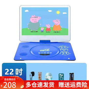 Xianke mobile dvd player, portable evd, small tv for children and the elderly, cd/vcd integrated high-definition wf player, 22-inch high-definition eye protection screen, blue host + gift package