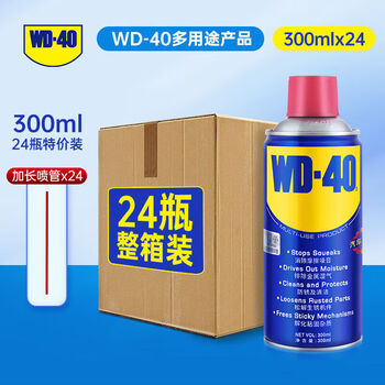 Wd-40wd40 rust remover lubricant metal powerful cleaning liquid screw loose anti-rust oil spray large customer exclusive 300ml 24 bottles full box