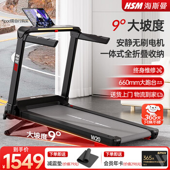 Heisman treadmill family climbing and lifting slope adjustable fitness equipment intelligent silent shock absorption fully folding w20