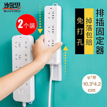 Miaoxinsi plug strip holder free of punching and pasting strong traceless plug strip socket holder wall mounted router storage box