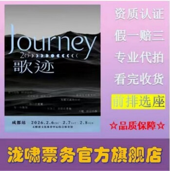 A-lin huang liling 2026 tour tickets foshan chengdu wuxi xiamen shanghai hefei dalian station 2026-02-07 chengdu station 1380 ticket price - bidding agent - place an order and ask customer service