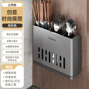 Tuojin german imported high-quality kitchen rack wall-mounted punch-free chopstick barrel tableware drain storage shelf spoon fork chopsticks abs gun gray chopstick barrel three compartments