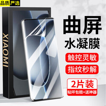 Felker's new product is suitable for xiaomi 15spro tempered film privacy film xiaomi 15pro/ultra mobile phone film glass full-screen high-definition anti-fall and explosion-proof protective film high-definition hydrogel film + film positioner - 2 pieces for xiaomi 15pro/ultra