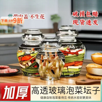 Taixi pavilion sichuan kimchi jar household glass sealed jar pickles thickened pickled sauerkraut jar old-fashioned pickles carefully shot one small inner lid thickened for 5 pounds