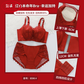 Langsha (langsha) zodiac year of the horse 2026 new red wedding bridal suit underwear for women with small breasts push-up thickened bra 8596 all the best suit 70a =32a