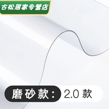 Soft plastic glass pvc coffee table tablecloth waterproof, anti-scald and oil-proof, no-wash transparent tabletop dining table mat, crystal plate thickness, food contact + odor removal, 5a grade frosted 2.0 60*60 cm