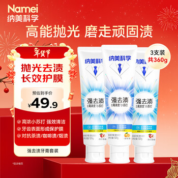 Namei baking soda toothpaste whitening, removes yellowing, removes teeth stains, freshens breath, whitens and contains fluoride, strong stain remover set 3 pieces 360g