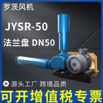 Yaowanxi three-blade roots blower 125 type 380v roots blower for sewage treatment and industrial sewage jysr-50
