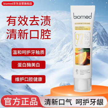 Biomed plant extract fresh breath toothpaste citrus flavor pregnant women can use imported whitening anti-sensitivity gum protection anti-moth without fluoride 100g