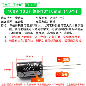 Direct plug aluminum electrolytic capacitor component high frequency 25/35/50v/10uf47/100/220uf470/2200uf 400v10uf10 16 (10 pieces) no specifications