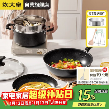 Cooking king pot set non-stick starry sky wheat rice stone color wok frying pan soup steamer induction cooker universal b50052