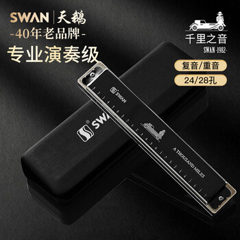 Swan (swan) 24-hole accent harmonica imported from japan gongs advanced adult students professional playing harmonica c key black
