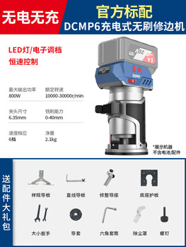 Dongcheng trimming machine dcmp6 brushless lithium battery high-power woodworking multi-functional flip-chip aluminum-plastic panel slotting punch dcmp6 brushless model bare metal no electricity no charge
