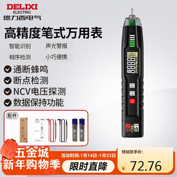 Delixi electric pen type multimeter digital high precision fully automatic home digital display multimeter pen type electrical meter