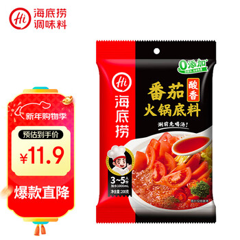 Haidilao hot pot base delicious tomato hot pot base 200g serves 3~5 people sweet and sour malatang