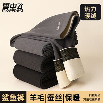 Snow flying warm pants women's wool silk high waist belly controlling velvet thickened autumn and winter leggings shark pants wear outerwear
