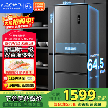 Xinfei 310l french multi-door active odor-purifying air-cooled frost-free first-class inverter refrigerator bcd-310wk7ct