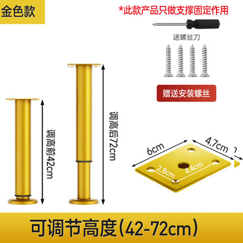Fantasy adjustable support feet sofa coffee table tripod tv cabinet telescopic bracket table leg bed leg heightening furniture cabinet leg gold adjustable 42+72cm high large base model industrial metal model