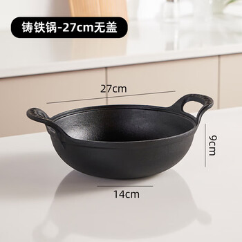 Tuojin alcohol stove small hot pot household dry pot special pot pot cast iron pot alcohol pot dry 44 inches iron cast iron pot 27cm