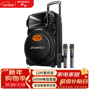 Sansui square dance audio outdoor karaoke heavy bass bluetooth audio ktv portable karaoke all-in-one machine high-power amplifier dual microphone mobile stage trolley speaker a15-66 15-inch heavy bass 28 hours + dual microphones