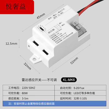 Intelligent radar sensor switch corridor automatic microwave sensor 220v corridor voice-controlled human body sensor light module anti-interference radar module - load 60w - non-adjustable