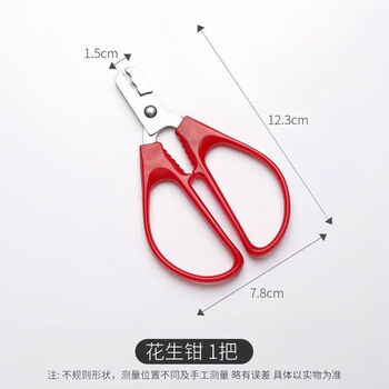 Fun tools for nuts, peanuts, stainless steel dried fruit pliers, lazy people eating melon seeds and peeling artifacts, household peeling peanuts, sunflower seeds, pine nuts, style upgrade, 2 peeling artifacts