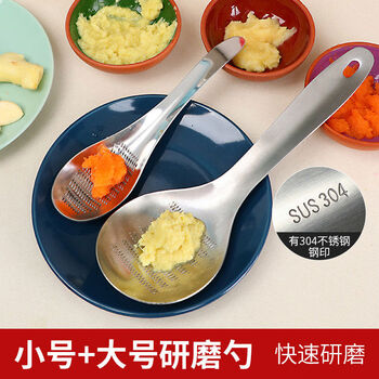 Yusenyi stainless steel ginger grinding spoon household manual garlic grinding spoon ginger juice grinding device supplement food grinding garlic artifact 1 small + 1 large 304 stainless steel