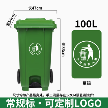 240l outdoor trash can large sanitation pedal type commercial thickened large size plastic large classification bucket large capacity 100 middle pedal - reinforced (military green) placement mark