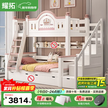 Yaotuo children's bed free installation solid wood bunk bed high and low bed double bunk bed for adults double bunk bunk double ladder style + mattress top bunk 105 bottom bunk 135