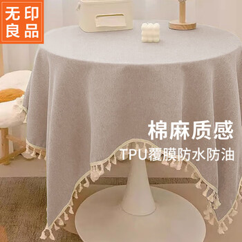Muji tablecloth fabric cotton and linen waterproof and oil-proof tablecloth coffee table tablecloth round tassel cover cloth table cover 90*90 plain meters
